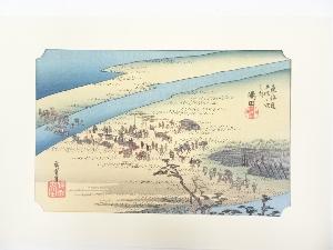 歌川広重　東海道五十三次　嶋田　手摺浮世絵版画
